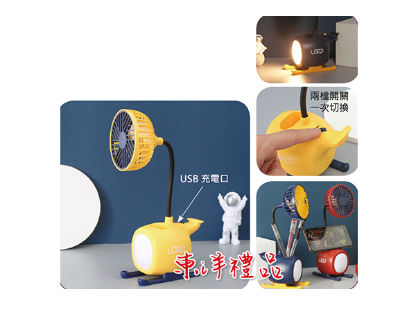 造型USB風扇夜燈 SJ-KT129