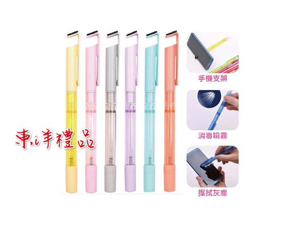 多功能支架噴霧中性筆 HG-PEN-1232