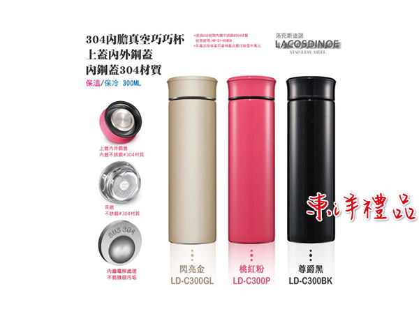 304真空巧巧杯 GFY-LD-C300