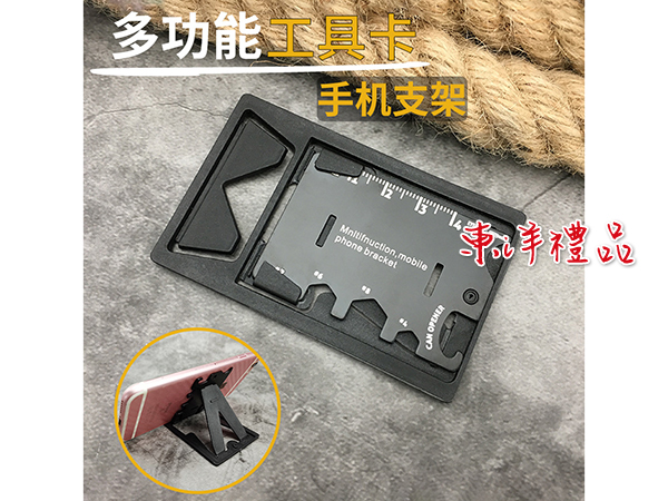 多功能工具卡手機支架 RH-80507