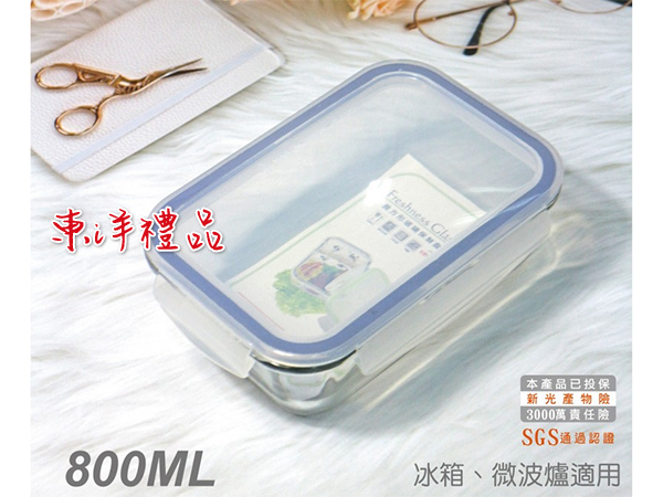 長方形玻璃保鮮盒 SL2-R-1800-1