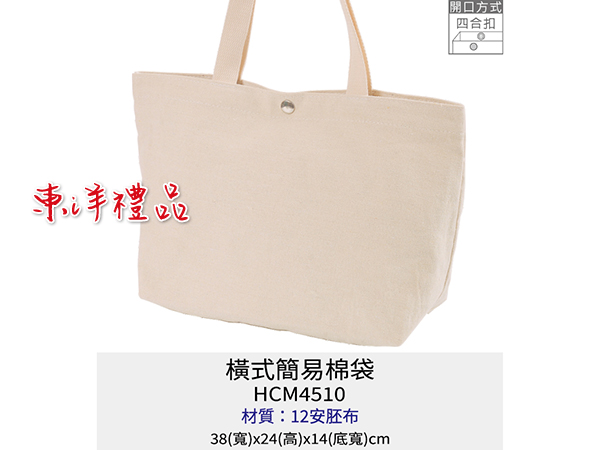橫式簡易棉袋 LKX-HCM4510