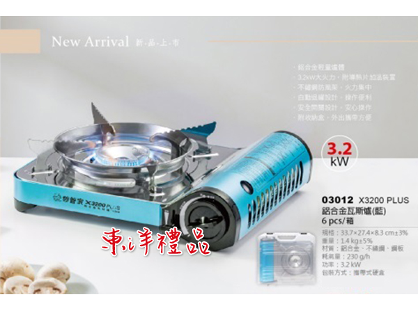 妙管家 鋁合金瓦斯爐(藍) HK-03012