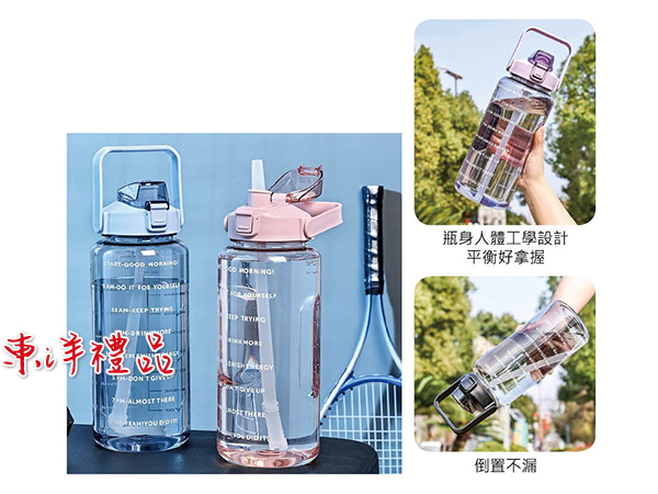2L 潮流運動水壺 SJ-W61