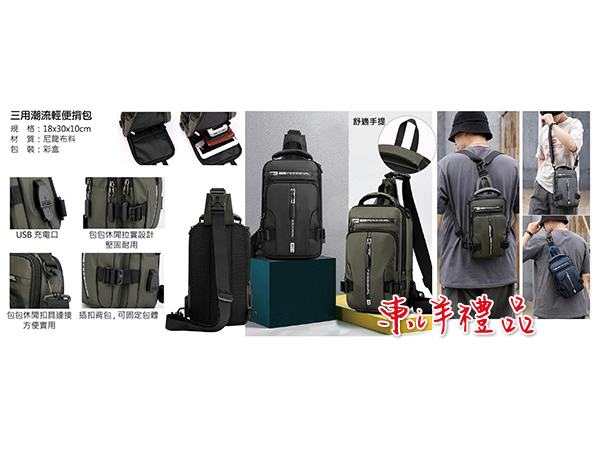 三用潮流輕便背包 SJ-EG05