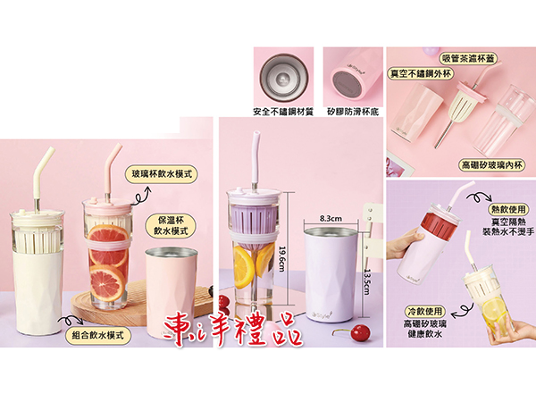 炫彩玻璃不銹鋼隨行杯 SJ-W81
