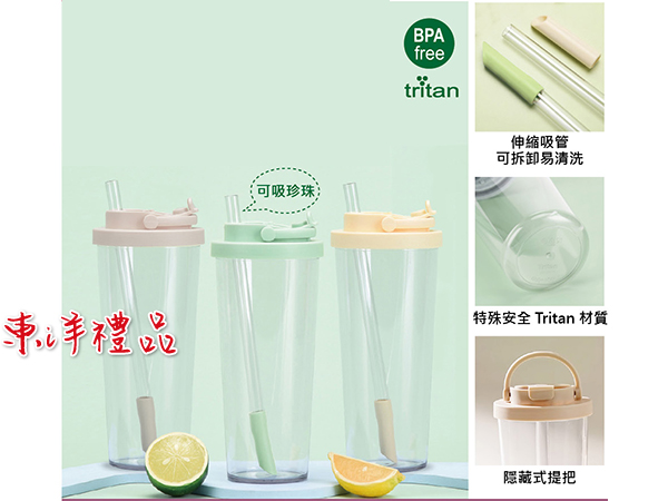 Tritan 手提飲料杯 SJ-W16