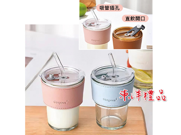 玻璃皮套二用杯(附吸管) SJ-GS02