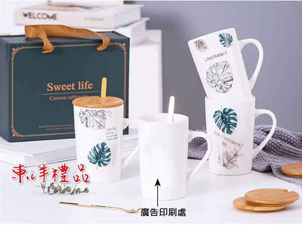 北歐風馬克杯禮盒組 SJ-CR07