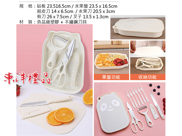 水果刀具套裝 SJ-KT108