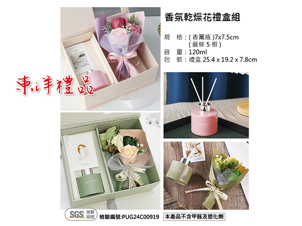 香氛乾燥花禮盒組 SJ-CR15
