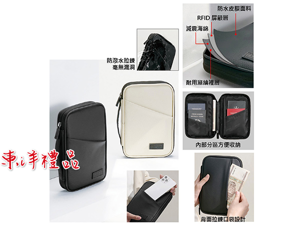 防盜刷旅行證件包 SJ-EG132