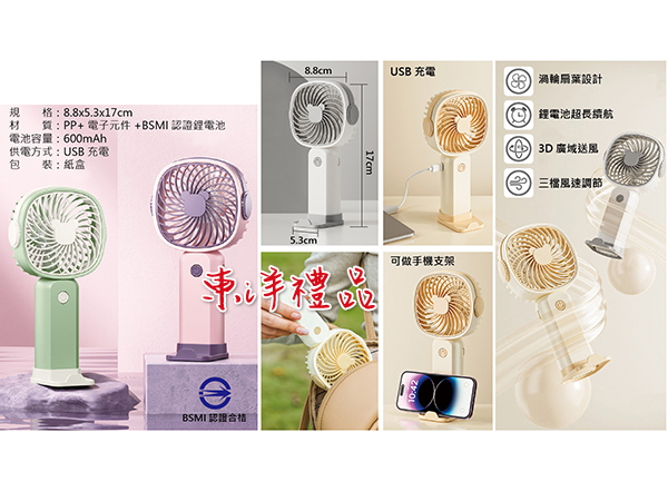 輕巧USB手持風扇 SJ-KT68