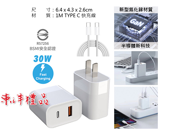 30W 快速電源供應器 SJ-PD01