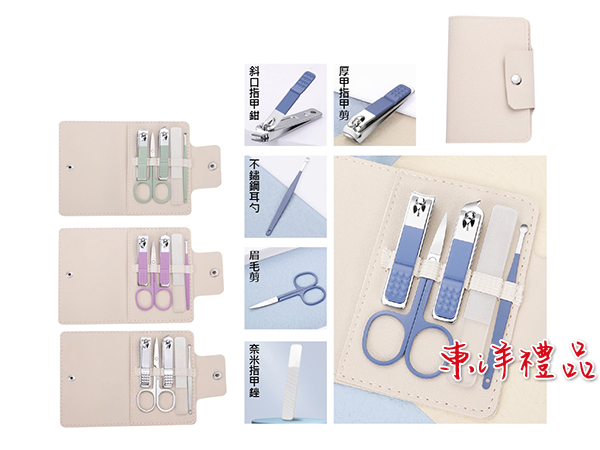 精工便攜五件套修容組 SJ-KT46