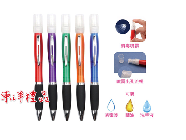 轉轉噴霧原子筆 HG-PEN-1234