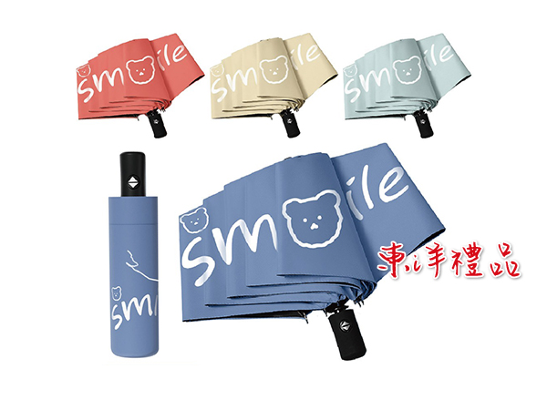 微笑熊自動摺疊傘 HG-UMB-1001