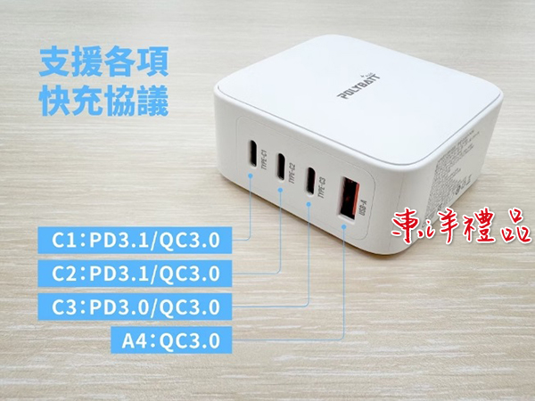 140W氮化鎵電源供應器 RH-80977