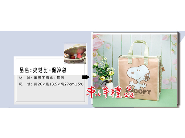 史努比 保冷袋 SL2-SNOOPY-53