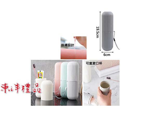 旅行潔牙組 SJ-KT65