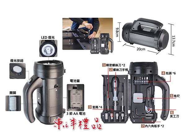 手提照明工具套裝組 SJ-KT118