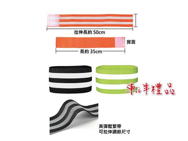 安全反光條 SJ-ZA56