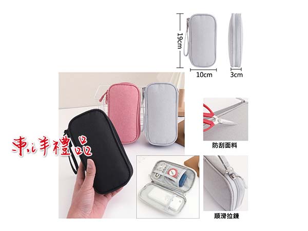 輕便3C收納包 SJ-EG42