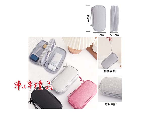 雙層3C收納包 SJ-EG47