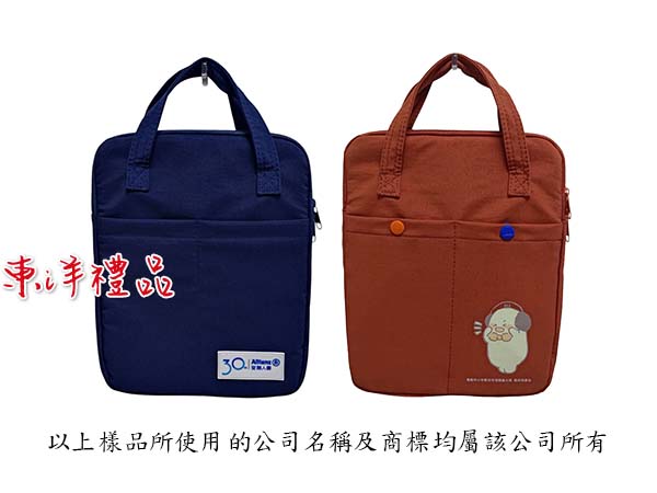 客製化平板手提包 RH-81006