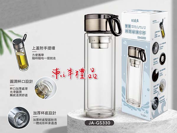 川本家-雙層耐熱玻璃水杯 GFY-JA-GS330