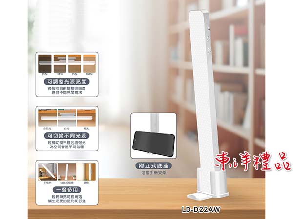 LED遙控磁吸檯燈 GFY-LD-D22AW