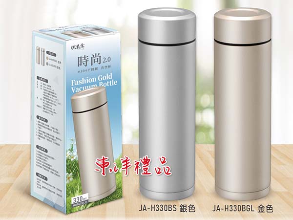 川本家-時尚2.0#304不鏽鋼真空保溫杯 GFY-JA-H330B