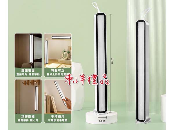 LED遙控磁吸檯燈 GFY-LD-U25AW