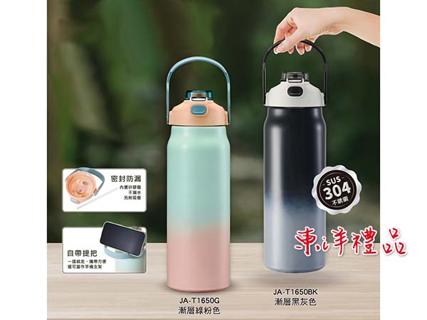 川本家-漸層雙飲真空手提壺 GFY-JA-T1650