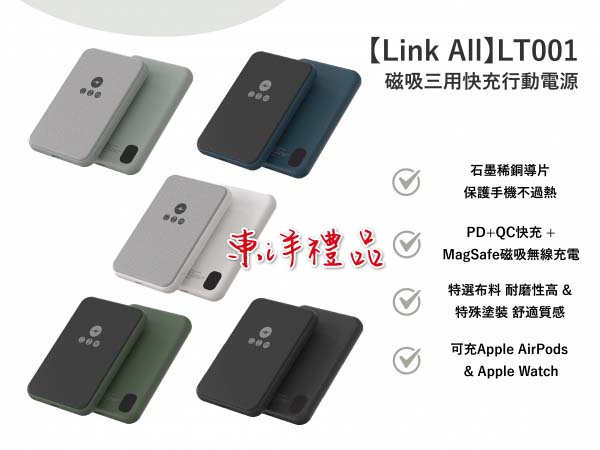 磁吸三用快充行動電源 TCG-LT001
