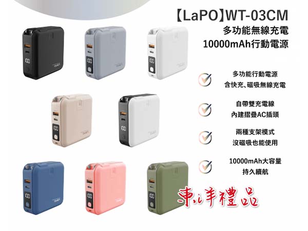 多功能無線充電10000mAh行動電源 TCG-WT-03CM