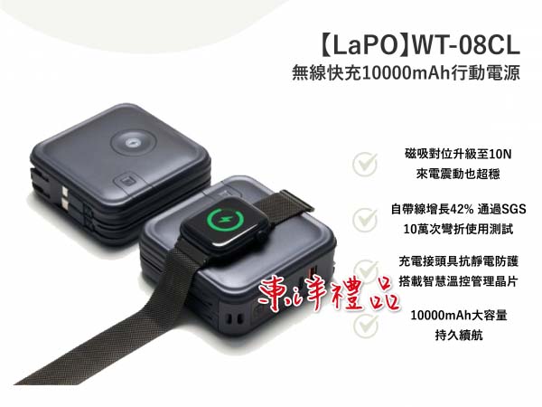 無線快充10000mAh行動電源 TCG-WT-08CL