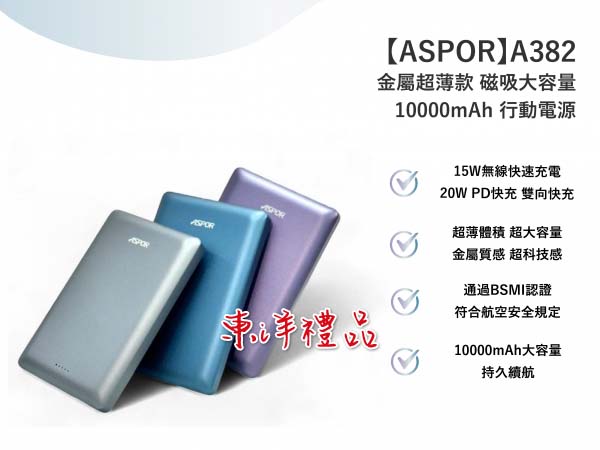 金屬超薄款磁吸大容量10000mAh行動電源 TCG-A382