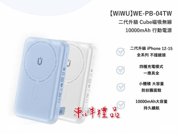二代升級 Cube 磁吸無線10000mAh行動電源 TCG-WE-PB-04TW