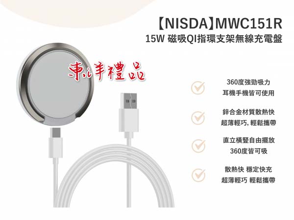 MagSafe無線充電支架 TCG-MWC151R