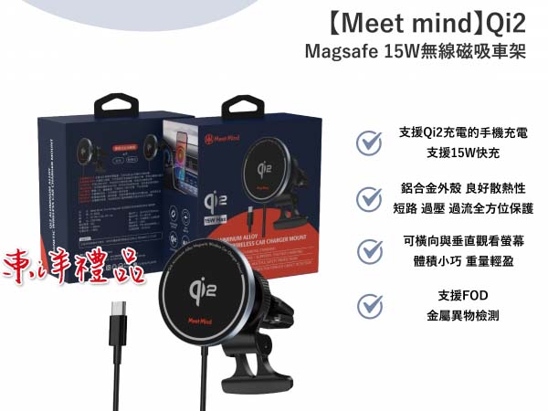 Magsafe 15W無線磁吸車架 TCG-Qi2