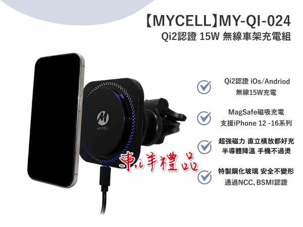 15W 無線車架充電組 TCG-MY-QI-024