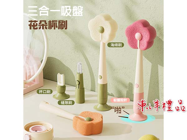 三合一吸盤花朵杯刷 RH-81066