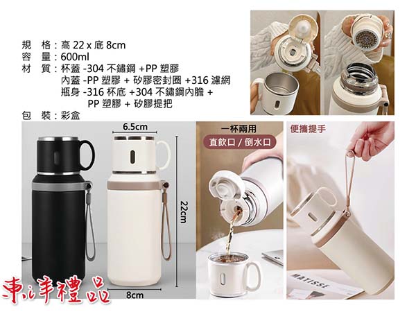 真空不鏽鋼雙飲保溫壺 SJ-W86