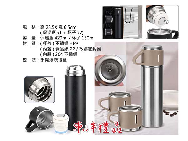 304保溫杯禮盒 SJ-W75