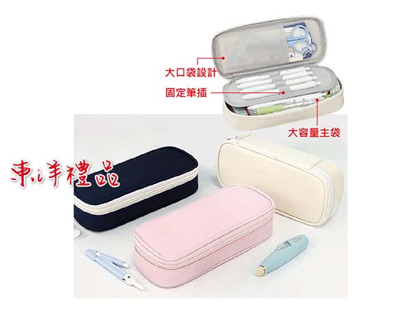 無印風日式筆袋 SJ-EK11