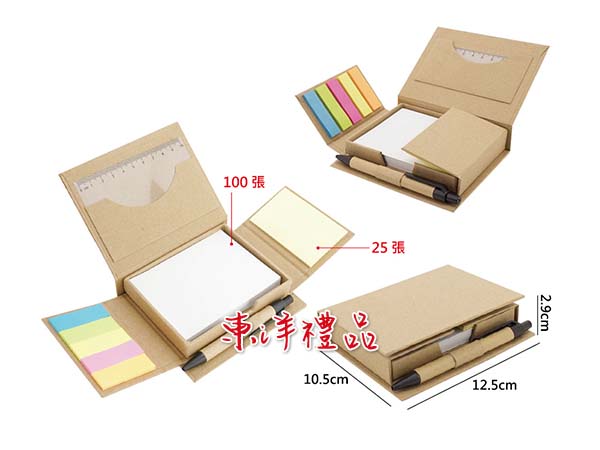 精裝牛皮紙便條盒組 SJ-PS15