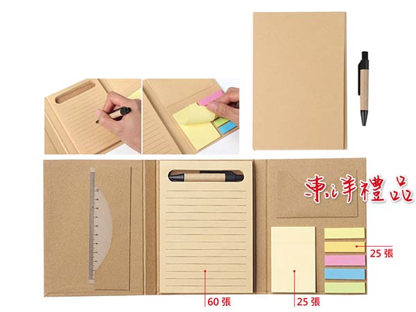 精裝牛皮紙筆記本 SJ-PS14